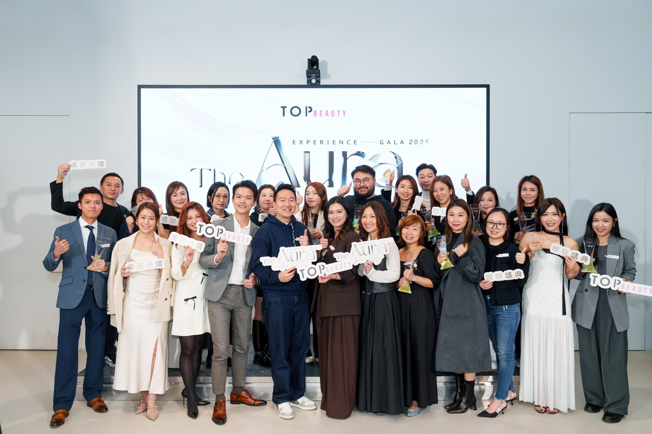 TopBeauty Awards 2025 「The Aura of Beauty: Experience Gala」| 21 個年度獎項隆重揭曉！星光閃耀「體驗為美」的新美學