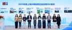 立邦水资源管理实践案例获评“2025年度上海外商投资企业优秀ESG案例”