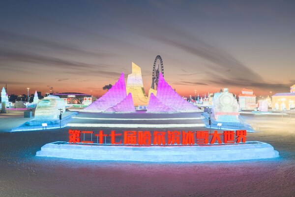 Photo shows the night view of the 27th Harbin Ice-Snow World. (Provided by Harbin Ice-Snow World) (PRNewsfoto/Xinhua Silk Road)
