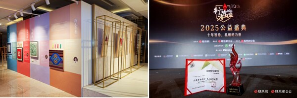 天才媽媽非遺手作文化藝術(shù)展、“非遺手作之美 大小喜事之聚"文化藝術(shù)展獲鳳凰網(wǎng)行動(dòng)者聯(lián)盟2025公益盛典“特別貢獻(xiàn)獎(jiǎng)”
