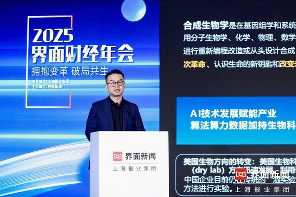 華熙生物科技股份有限公司董事、副總經(jīng)理、董事會秘書 李亦爭