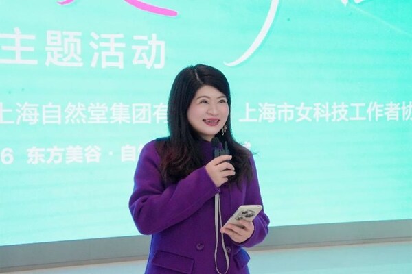 自然堂集团公共事务总经理陈娟玲博士致欢迎辞 自然堂集团公共事务总经理陈娟玲博士致欢迎辞