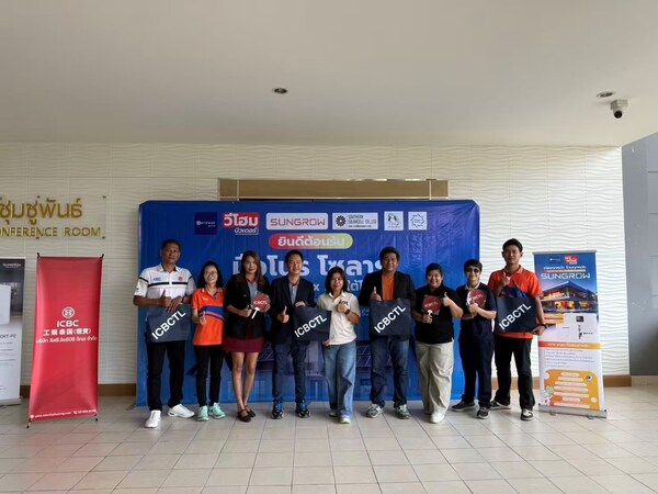 ซิชั่น พีอาร์ นิวส์ไวร์ - ซันโกร จับมือ ลีสซิ่งไอซีบีซี (ไทย)ยกระดับพลังสะอาดด้วยโซลูชันการเงินสีเขียวสำหรับภาคธุรกิจไทย