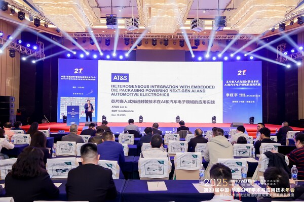 奧特斯李紅宇以《芯片嵌入式先進封裝技術(shù)在AI和汽車電子領(lǐng)域的應(yīng)用實踐》發(fā)表主題演講