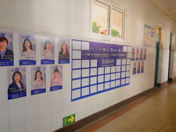 “一代耀一代”歐萊雅科技女生賦能計劃——蘭州市第五十九中學(xué)科技賦能活動
