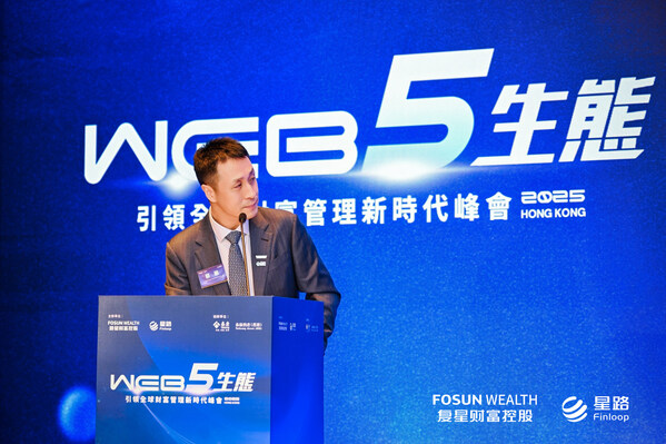 星路科技CEO蔡華發佈FRP2.0