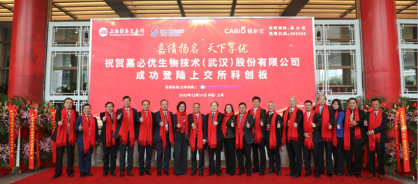 嘉必优科创板上市仪式，2019年