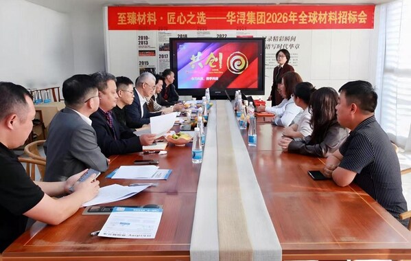 立邦團隊與華潯管理層及技術專家圍繞雙方合作方向展開了深度交流