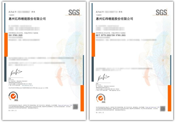 SGS通標為億緯鋰能頒發GB/T 35770-2022/ISO 37301:2021合規管理體系及ISO 37001:2025反賄賂管理體系認證證書