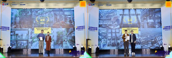 2025立邦“未來之星”青年設(shè)計師大賽金獎獲獎選手