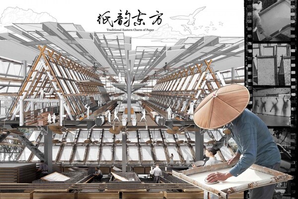 中央美术学院姜浩然创作的《纸韵东方——泾县古法造纸工坊更新设计》荣获室内组金奖