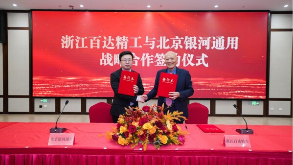 銀河通用聯合創始人姚騰洲（左）與精密制造的領先工業企業百達精工董事長施小友（右）簽署戰略合作