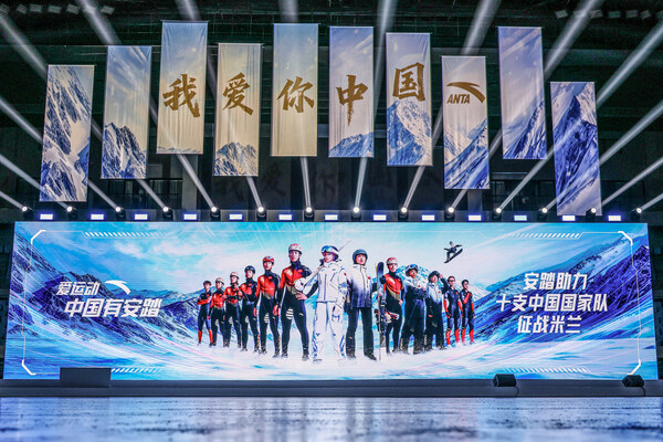 2026中國冬季項目十支國家隊安踏比賽裝備揭曉