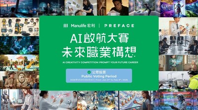宏利與 Preface 攜手舉辦的「AI啟航大賽： 未來職業構想」開展公眾投票