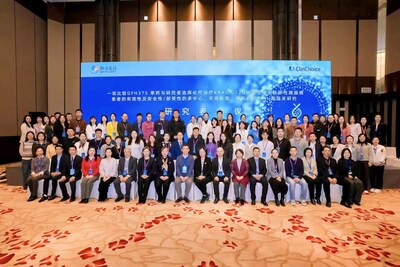 麒麟启步，翼展征途 | 劲方GFH375单药治疗胰腺癌III期研究("麒麟-翼01")全国研究者会议圆满召开