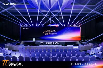 探索AI时代的商业哲学，润泽园教育在杭举办