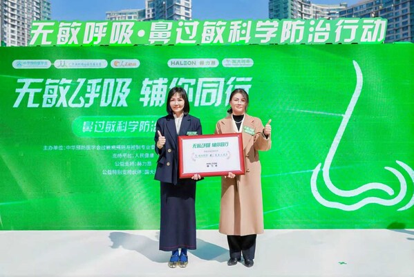 赫力昂為國大藥房授牌