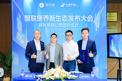 数颐联康与如身机器人合资成立