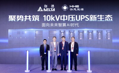 对标AI 算力供电痛点！台达×泓慧能源发布“SST ＋飞轮储能”10kV 中压 UPS 效率突破 99％
