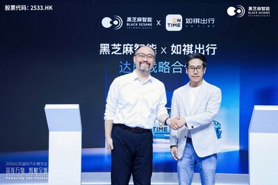 黑芝麻智能与如祺出行达成战略合作，共推本土化高性能L4无人驾驶生态发展