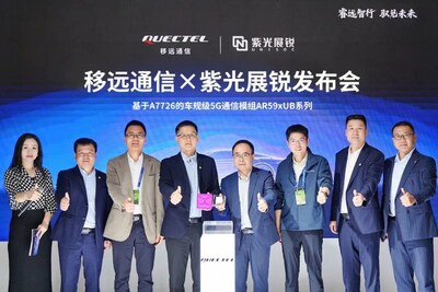 移远通信联合紫光展锐推出高性能5G车载模组AR59xUB系列