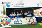 2026斯巴达勇士儿童赛上海站收官：美华沃德医疗为数千名小勇士全程护航