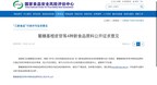 422新规启新局，澐生合成以三重优势抢占麦角硫因千亿赛道