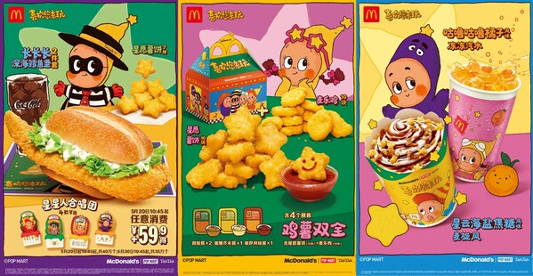 消费者可在麦当劳餐厅享受到全新节日限定系列美味、限定系列包装、限定周边等专属体验 消费者可在麦当劳餐厅享受到全新节日限定系列美味、限定系列包装、限定周边等专属体验